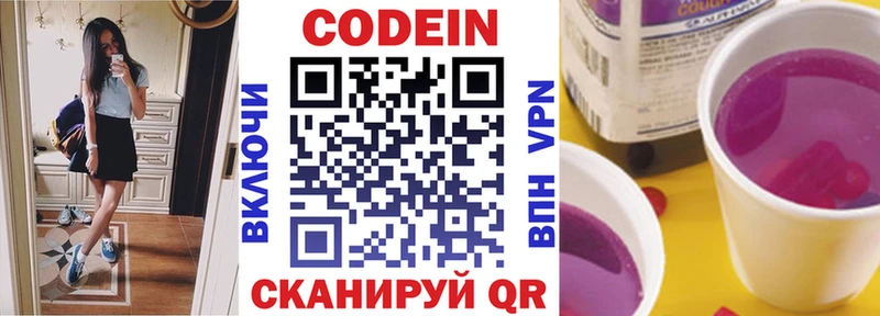 Кодеиновый сироп Lean Purple Drank дарк нет телеграм Бавлы