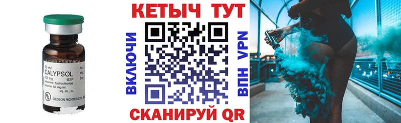 КЕТАМИН ketamine  Бавлы 